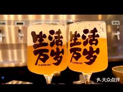 -后院儿·精酿·塔罗Happy Bar