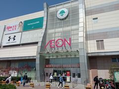 -永旺梦乐城国际商城(北清路店)