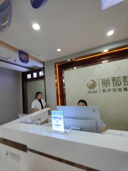 -太原丽都医疗美容医院
