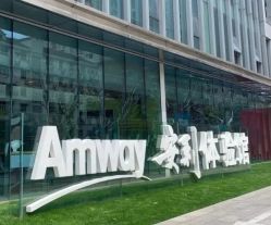 -安利上海体验馆