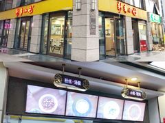 门面-新丰小吃(江陵路分店)