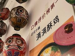 -一井烧肉·活鳗·寿司(望京SOHO店)