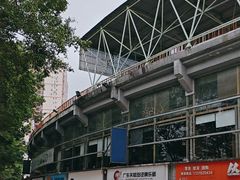 -广东省人民体育场