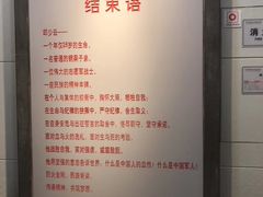 -邱少云烈士纪念馆