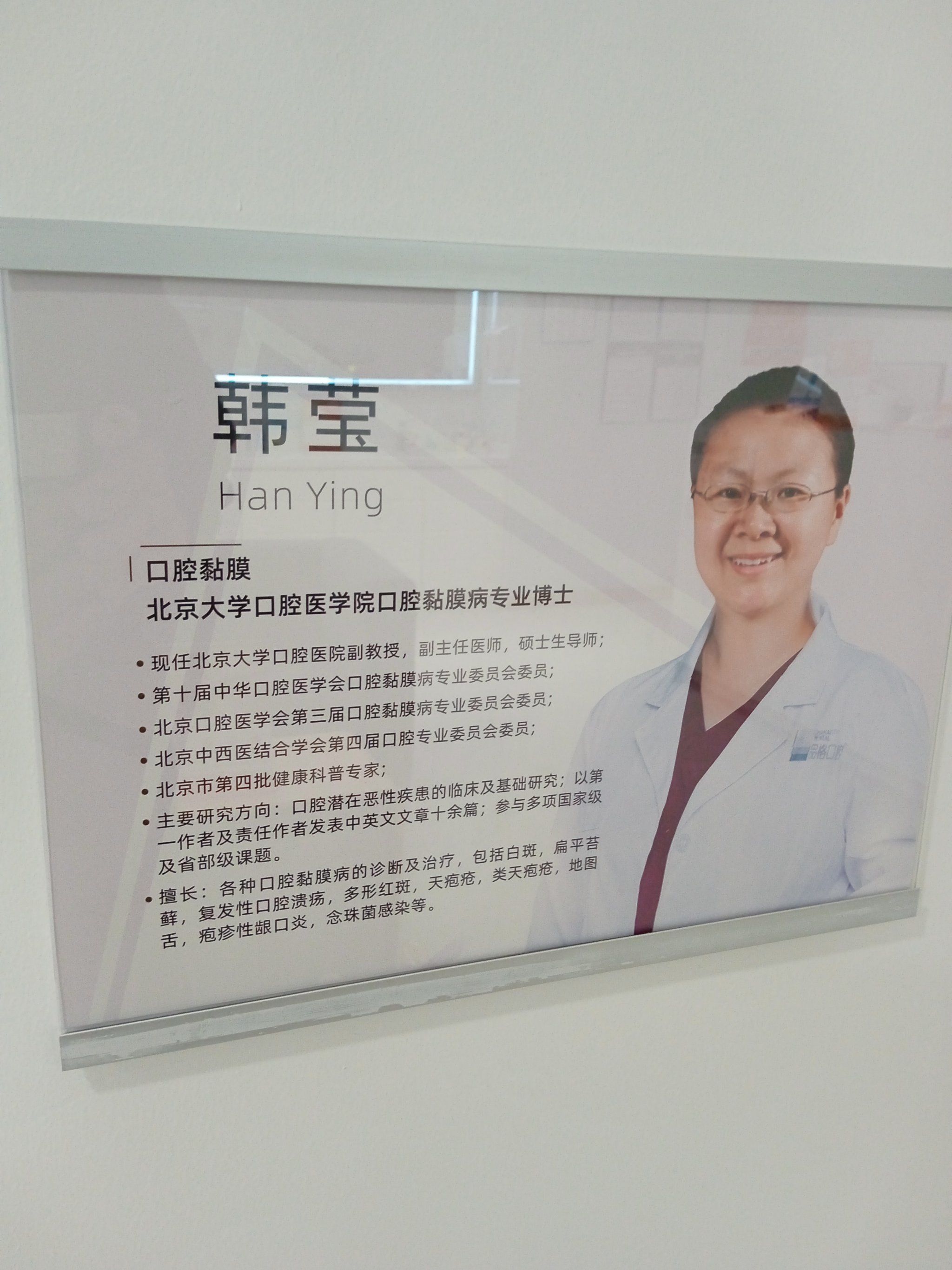 关于北京大学口腔医院检查陪护加挂号来京就医住宿推荐，性价比更高的信息