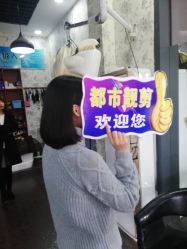-都市靓剪烫染沙龙