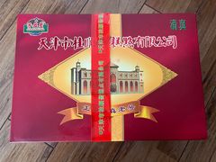 -芦庄子桂顺斋(狮子林大街店)