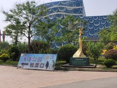 -华夏文旅海洋公园