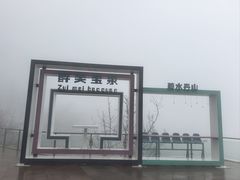 -河南宝泉旅游区