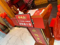 -谭鸭血老火锅(万象九宜城店)