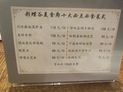 -彩蝶谷美食廊·粤式经典南番顺·铁板烧烤泰风味(广州长隆酒店)