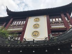 门面-绿波廊(豫园店)