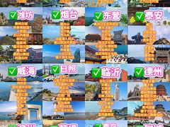 -泰山风景名胜区