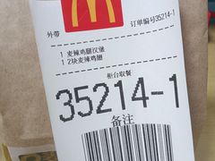 -麦当劳(姜山镇海港城店)
