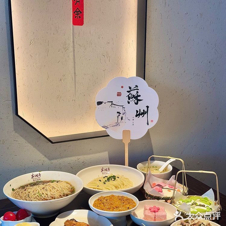 来苏州1️⃣定要吃的秃黄油面！！