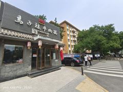 门面-马子禄牛肉面(金宝街店)