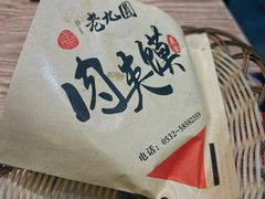 -老九圆山西面馆(CBD店)