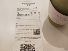 账单-奈雪的茶(华侨城创意园店)