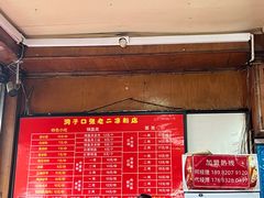 -洞子口张老二凉粉(文殊院店)