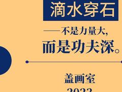 -盖画室·中高考艺考·三校生美术
