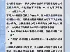 -宝视达眼镜(许昌时代广场店)