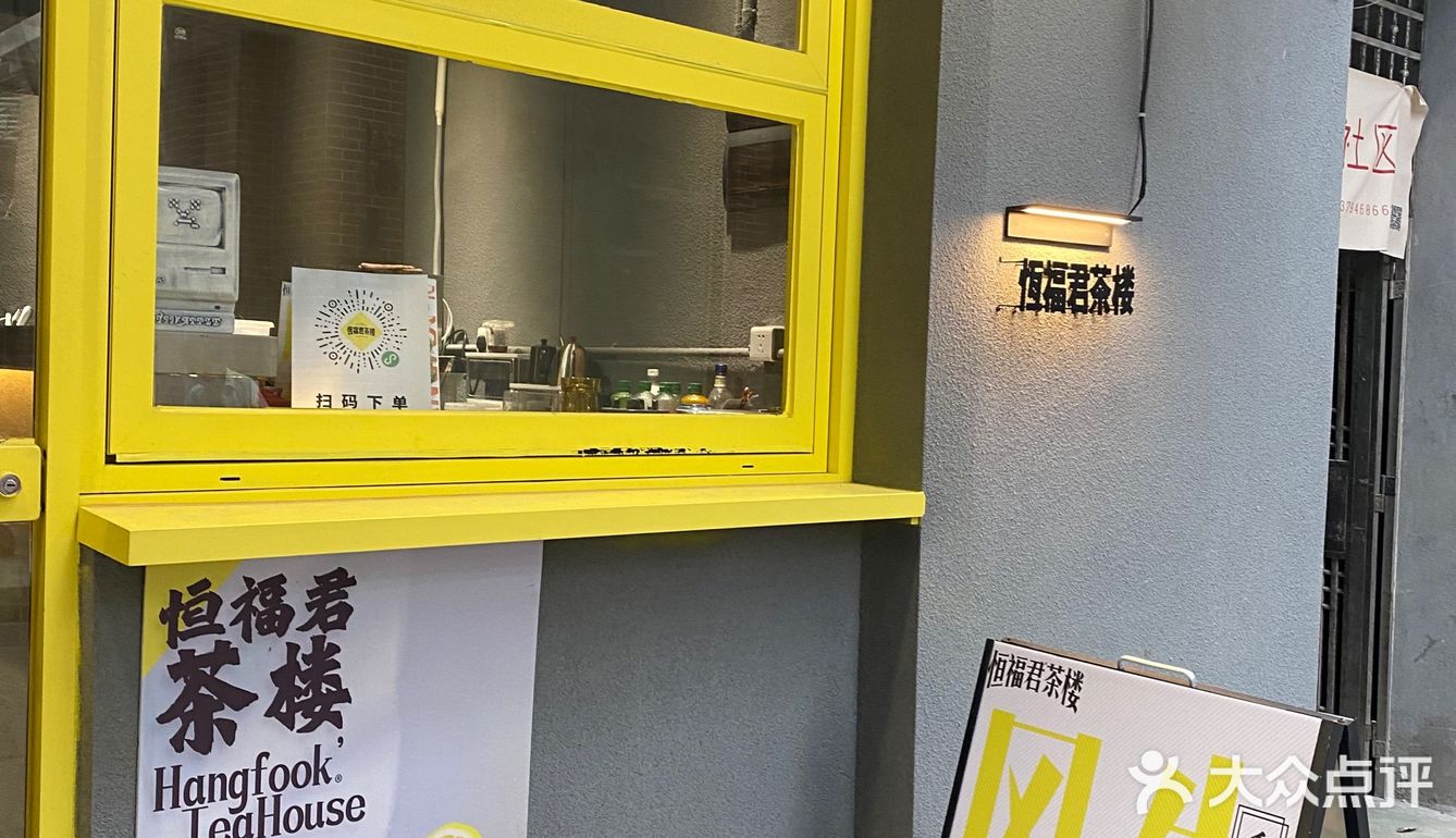 街道里的日食饭堂