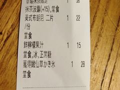 账单-WONDER ICE 萬得冰田(建設路总店)