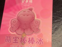 -北京全聚德(王府井店)