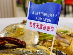 -普天和酒楼(天津之眼店)