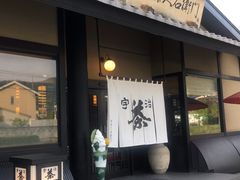 -伊藤久右卫门(宇治本店)