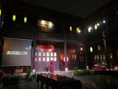 -马家大院
