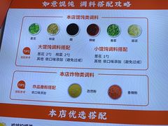 -如意馄饨(铁心桥店)