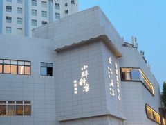 -好望角大饭店(肇嘉浜路店)