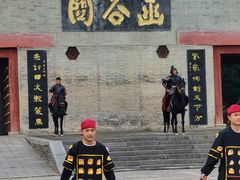 -函谷关历史文化旅游区