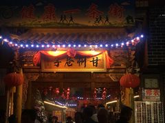 门面-苗氏卷子鸡(张掖金鸿大厦店)