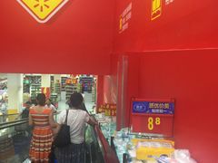 -沃尔玛(前山店)