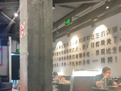 大堂-很久以前羊肉串(中山公园店)