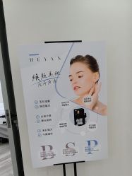 -HEYAN荷妍专业脱毛连锁机构