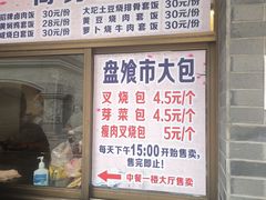 门面-盘飧市(春熙路店)