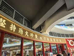 -华记煲仔华·煲仔饭(三元里万科里店)