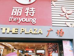 -天娱广场