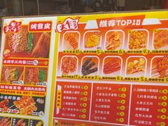 -乐乐姐超级土豆(中关村5号店)