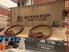 -将军府·鸡毛店(武侯祠店)