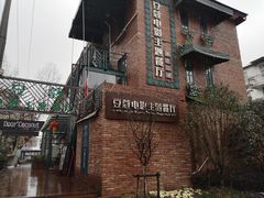 -豆蔻电影主题餐厅(四牌楼店)