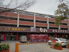 -老船舫·现做活鲜鱼馆(东郊记忆店)