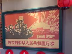 -晨皓祥人民公社铁锅炖菜(西华苑店)