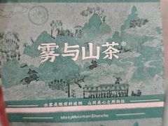 -雾与山茶(大禹城店)