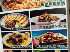 -槐乡六门城小馆(洪洞店)