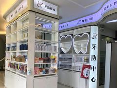 -微笑牙科口腔(三亚迎宾院区)