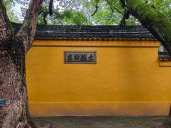 -西园戒幢律寺